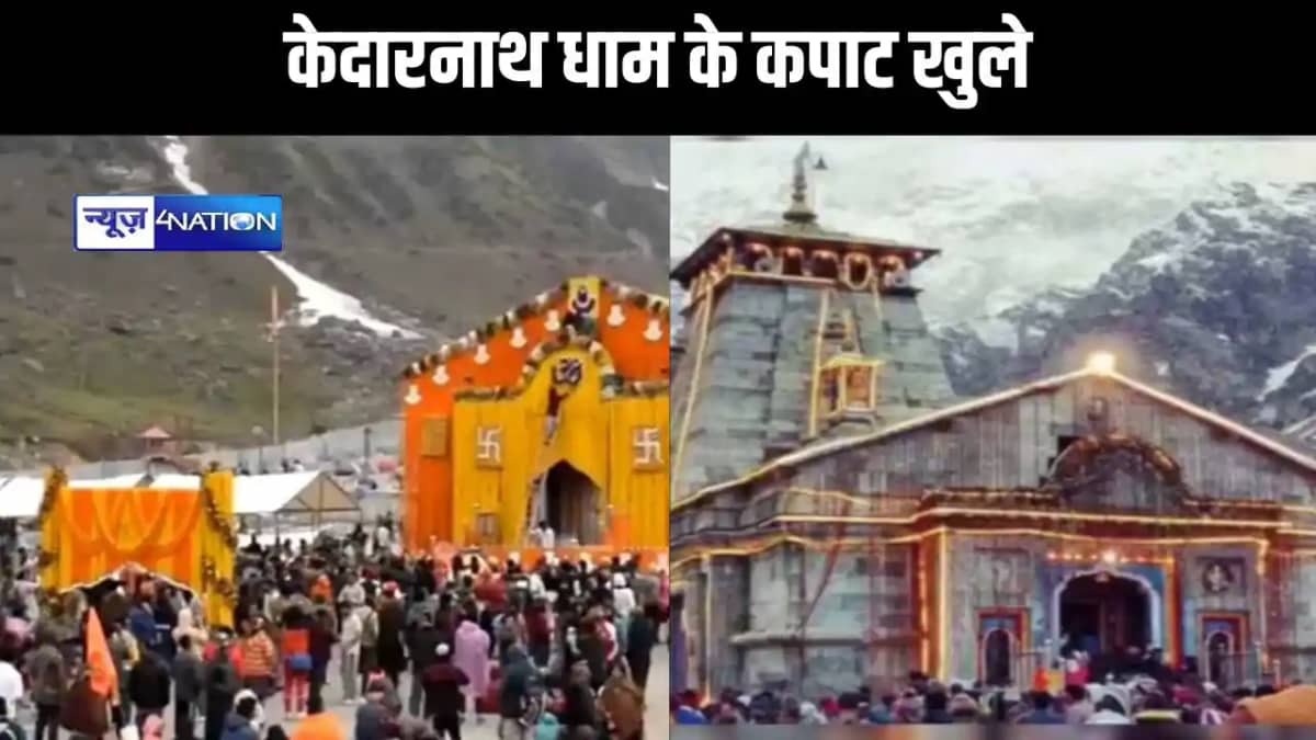 ग्यारहवें ज्योर्तिलिंग केदारनाथ धाम के कपाट खुले, हेलीकॉप्ट ग्यारहवें ज्योर्तिलिंग केदारनाथ धाम के कपाट खुले, हेलीकॉप्ट