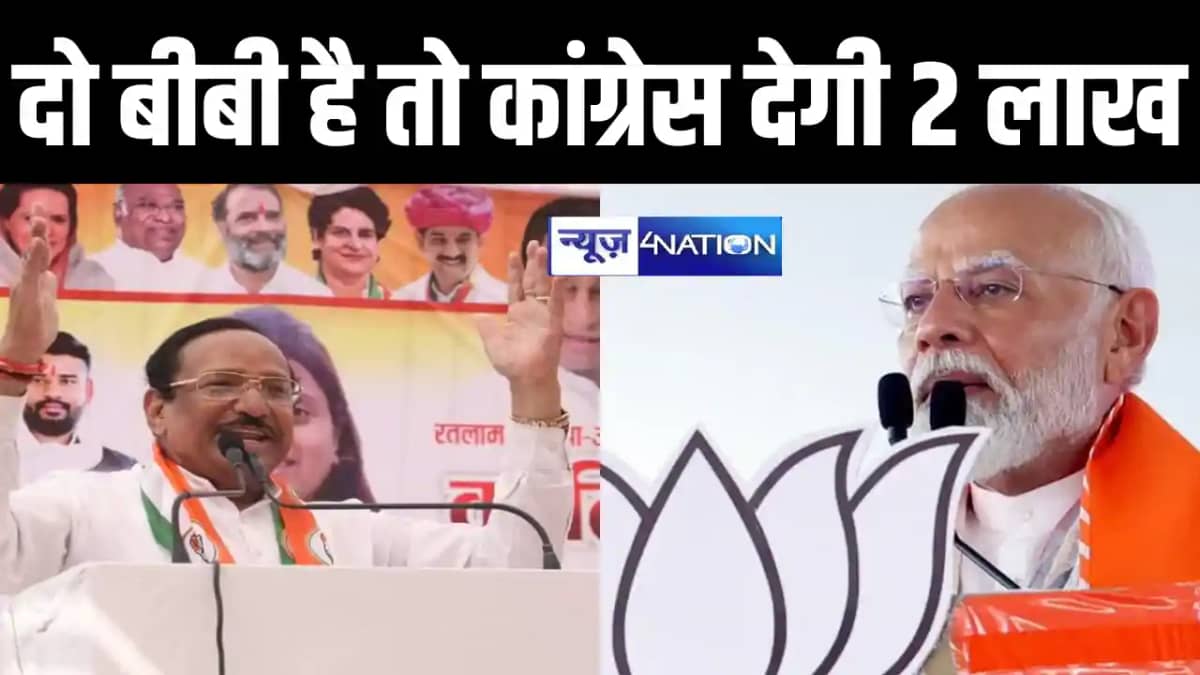 दो पत्नी हुई तो मिलेंगे दो लाख रुपए, कांग्रेस प्रत्याशी के अ दो पत्नी हुई तो मिलेंगे दो लाख रुपए, कांग्रेस प्रत्याशी के अ