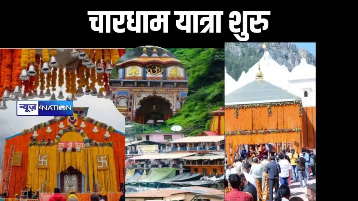 बाबा केदारनाथ के बाद खुले यमुनोत्री और गंगोत्री के कपाट, 12 बाबा केदारनाथ के बाद खुले यमुनोत्री और गंगोत्री के कपाट, 12