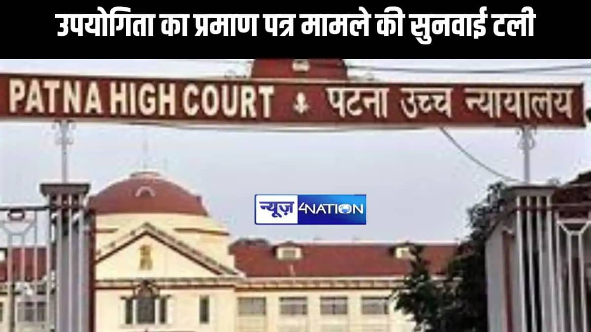 71 हजार करोड़ की राशि की उपयोगिता का प्रमाण पत्र मामले पर HC 71 हजार करोड़ की राशि की उपयोगिता का प्रमाण पत्र मामले पर HC