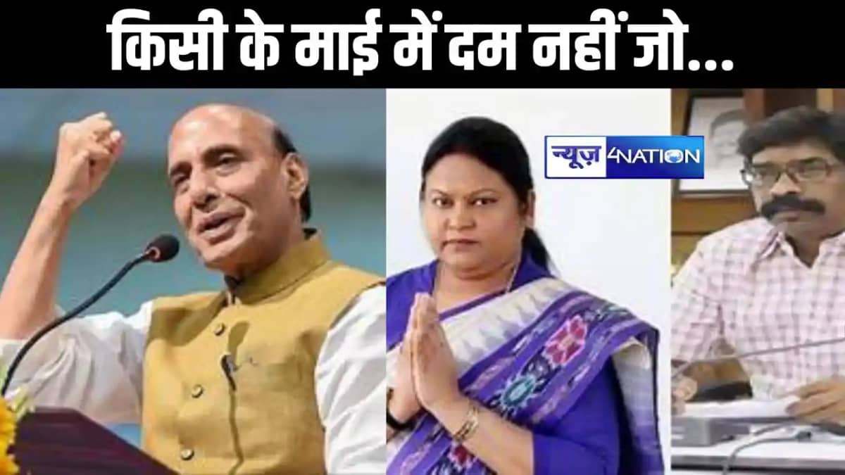 किसी के माई में दम नहीं जो आरक्षण खत्म कर दे... हेमंत सोरेन किसी के माई में दम नहीं जो आरक्षण खत्म कर दे... हेमंत सोरेन