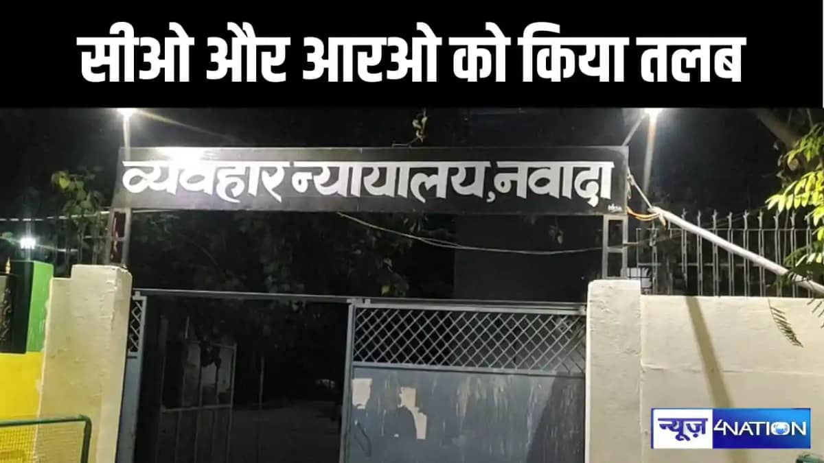 उच्च न्यायालय के निर्देश पर निचली अदालत ने अंचलाधिकारी व राज उच्च न्यायालय के निर्देश पर निचली अदालत ने अंचलाधिकारी व राज
