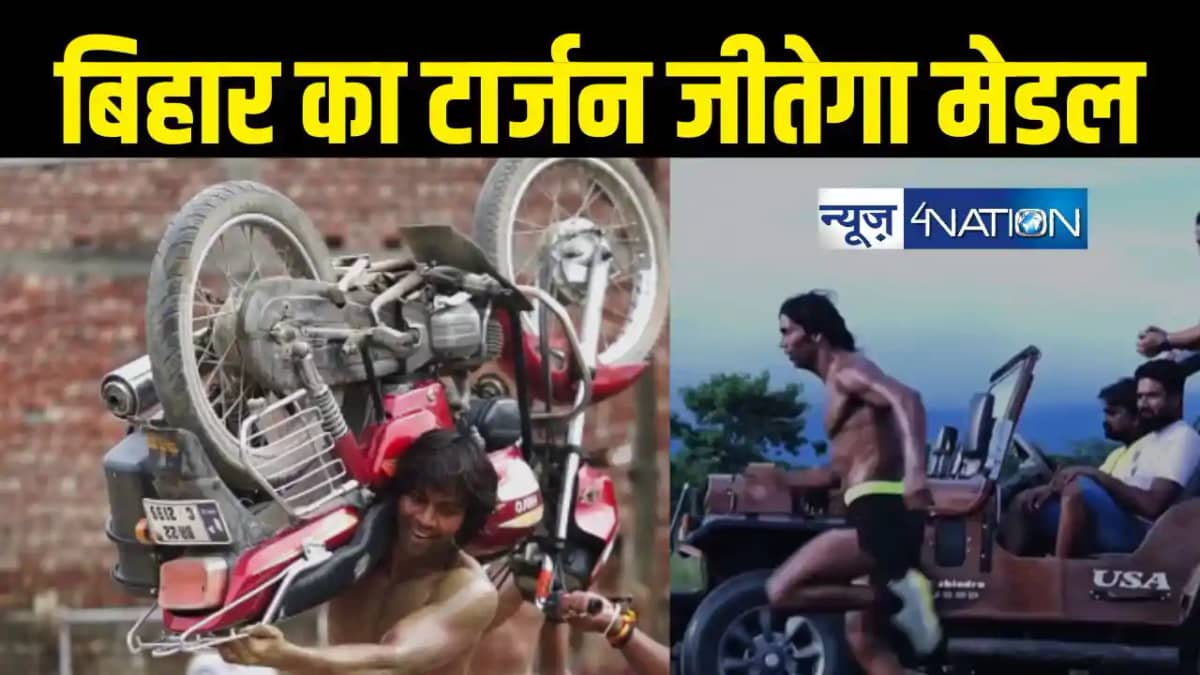 bihar bihar