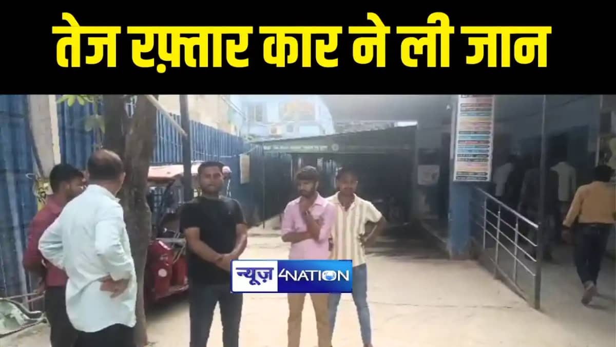 सड़क हादसे में स्टाफ की मौत सड़क हादसे में स्टाफ की मौत