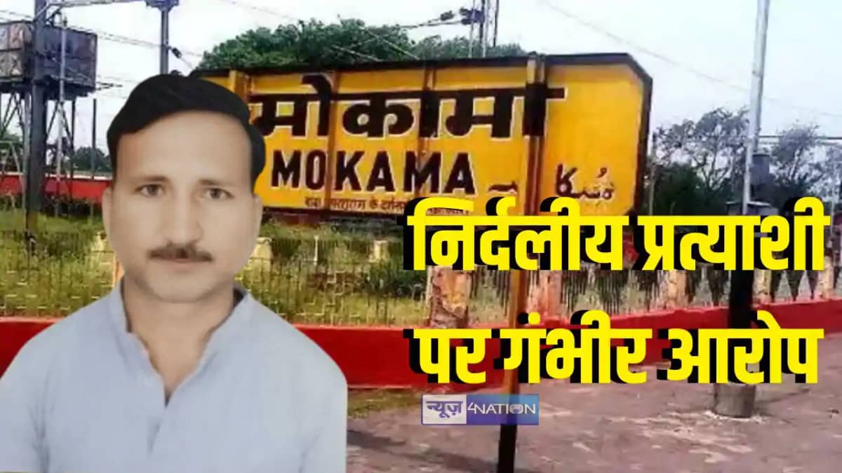 Mokama Rahul Gandhi Mokama Rahul Gandhi