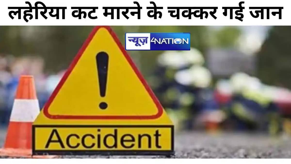 दो बाइक सवारों की गई जान दो बाइक सवारों की गई जान