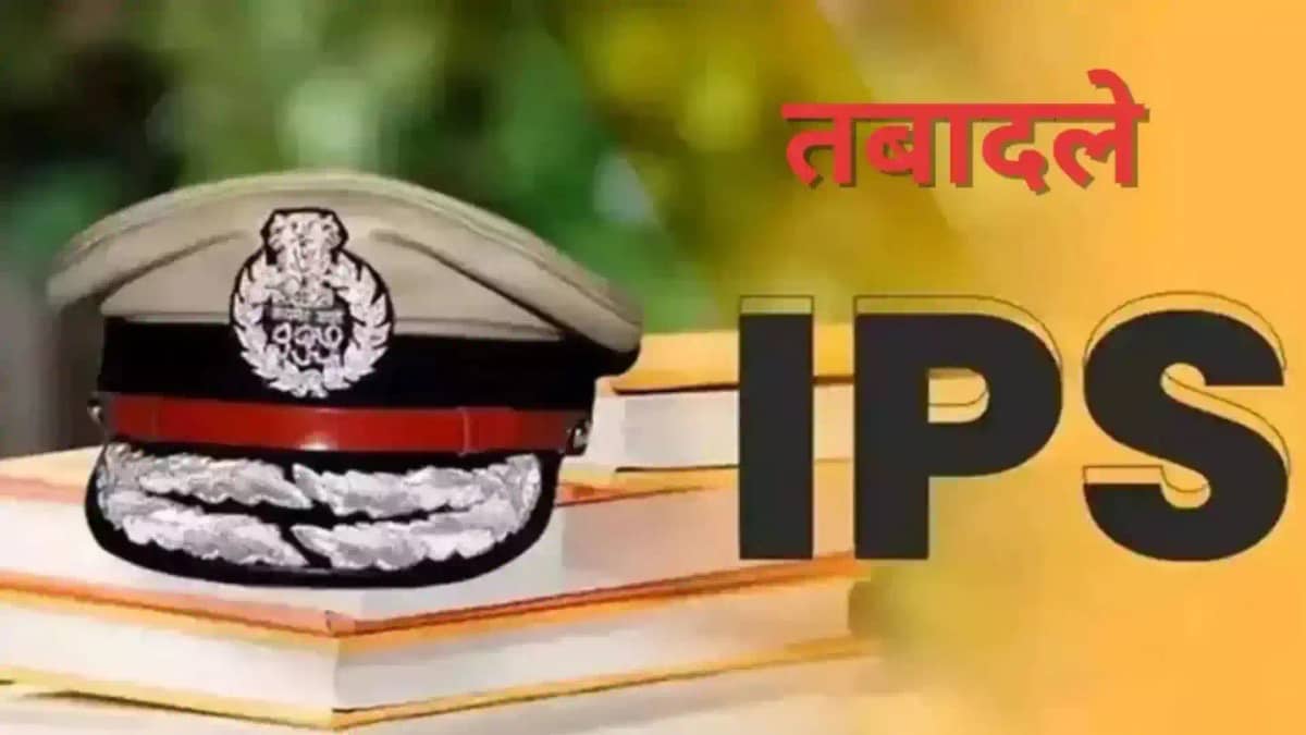 Bihar IPS Transfer list Bihar IPS Transfer list