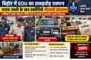 EOU arrests SI in Gopalganj vehicle auction case EOU arrests SI in Gopalganj vehicle auction case