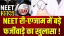 NEET Re-Exam Fraud NEET Re-Exam Fraud
