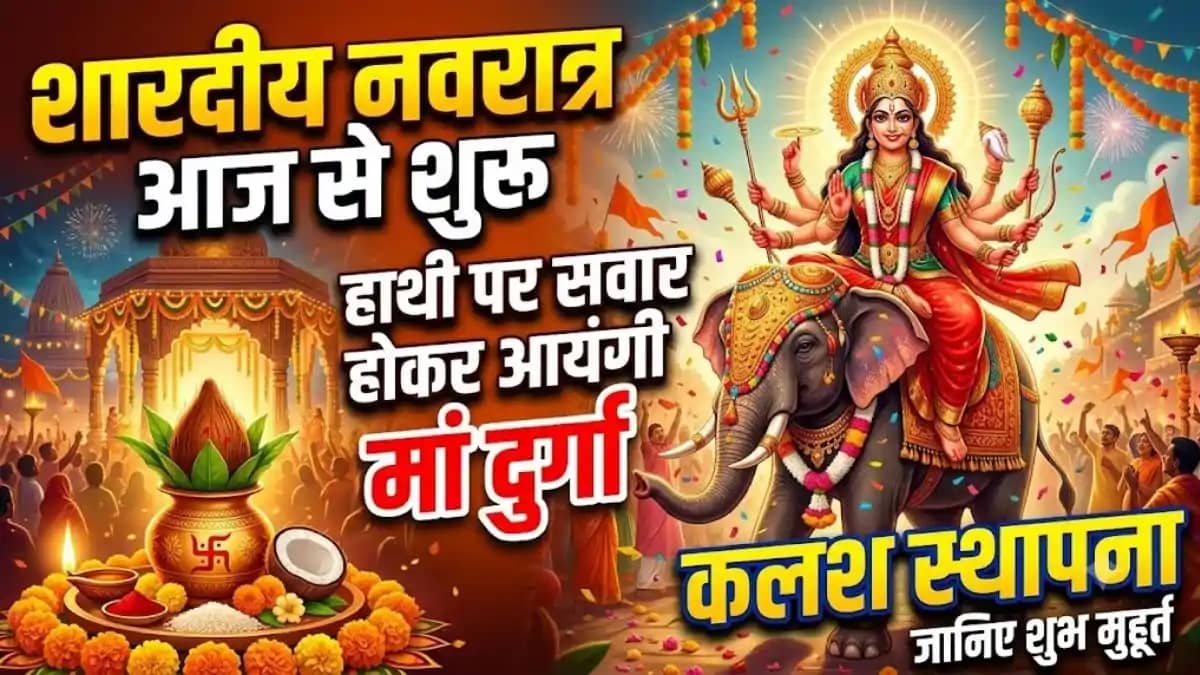 Shardiya Navratri 2026 Shardiya Navratri 2026