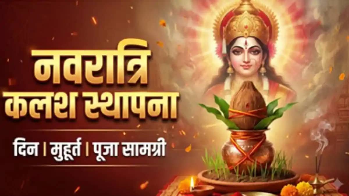 Navratri 2026 Navratri 2026