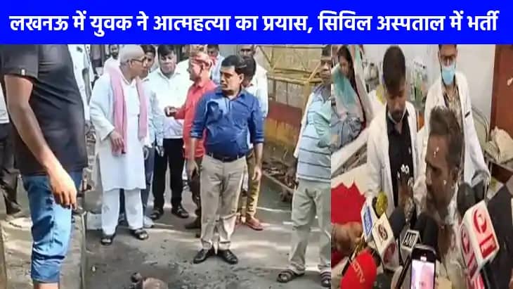 UP NEWS: सपा कार्यालय से कुछ दूरी पर युवक ने किया आत्मदाह का UP NEWS: सपा कार्यालय से कुछ दूरी पर युवक ने किया आत्मदाह का