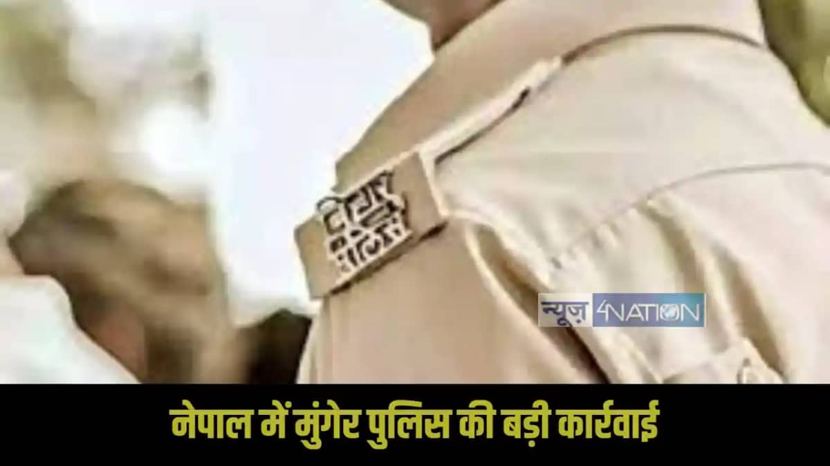 Munger Police Action Munger Police Action