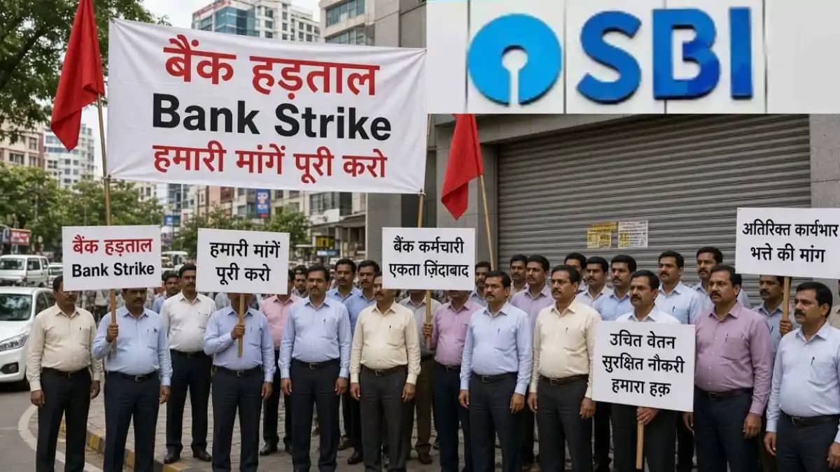 3 Day Bank Shutdown in Bihar 3 Day Bank Shutdown in Bihar