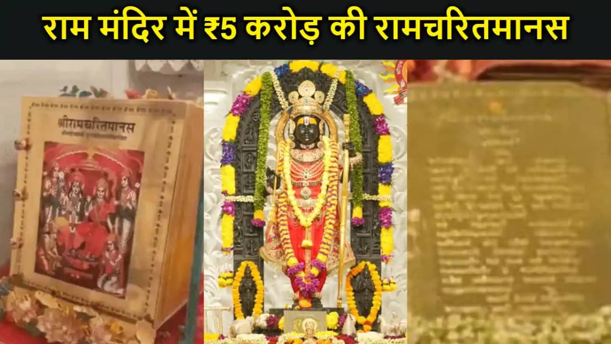 रिटायर्ड IAS अफसर ने राम लला को समर्पित की जीवन भर की कमाई, रिटायर्ड IAS अफसर ने राम लला को समर्पित की जीवन भर की कमाई,