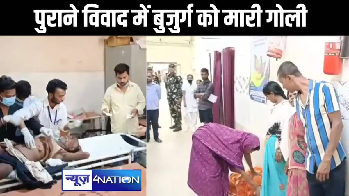 जहानाबाद में पुराने विवाद में चली गोली, पशु मेले से लौट रहे जहानाबाद में पुराने विवाद में चली गोली, पशु मेले से लौट रहे