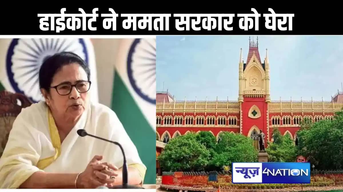 एनआईए के खिलाफ केस दर्ज करने पर हाईकोर्ट हैरान, बंगाल में मम एनआईए के खिलाफ केस दर्ज करने पर हाईकोर्ट हैरान, बंगाल में मम