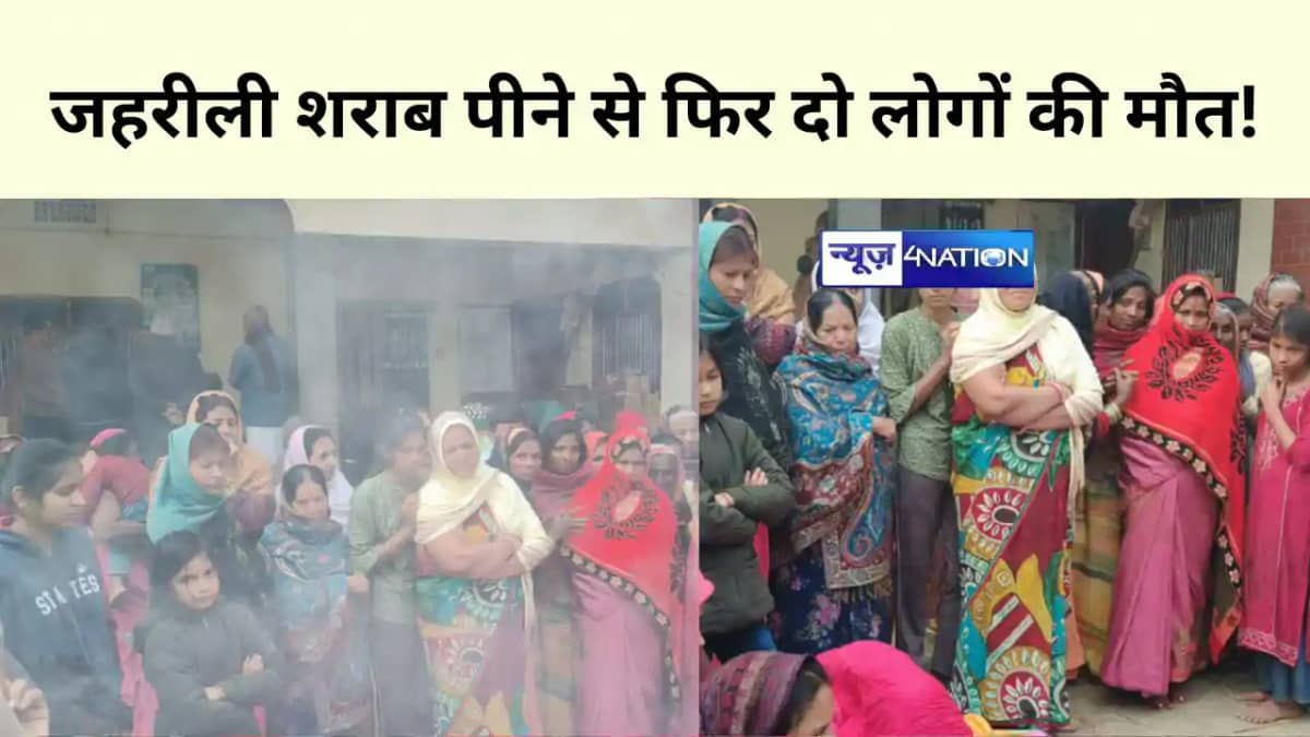 bihar News bihar News