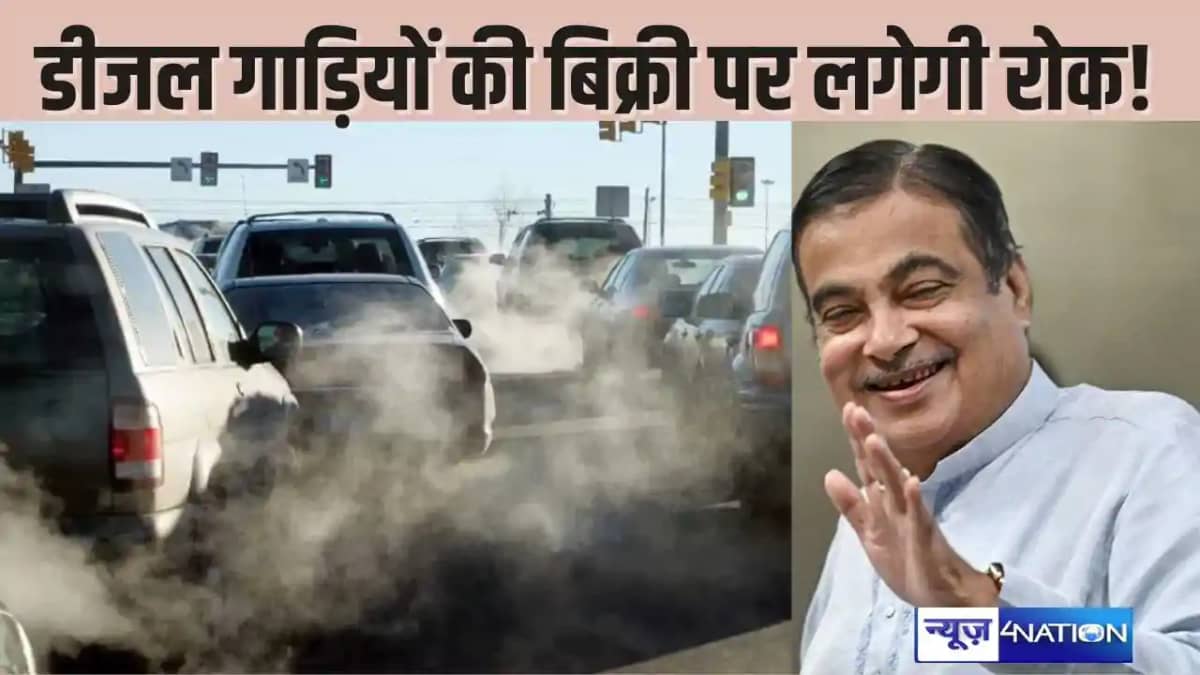 diesel vehicles banned in india - देश में डीजल गाड़ियों की ब diesel vehicles banned in india - देश में डीजल गाड़ियों की ब