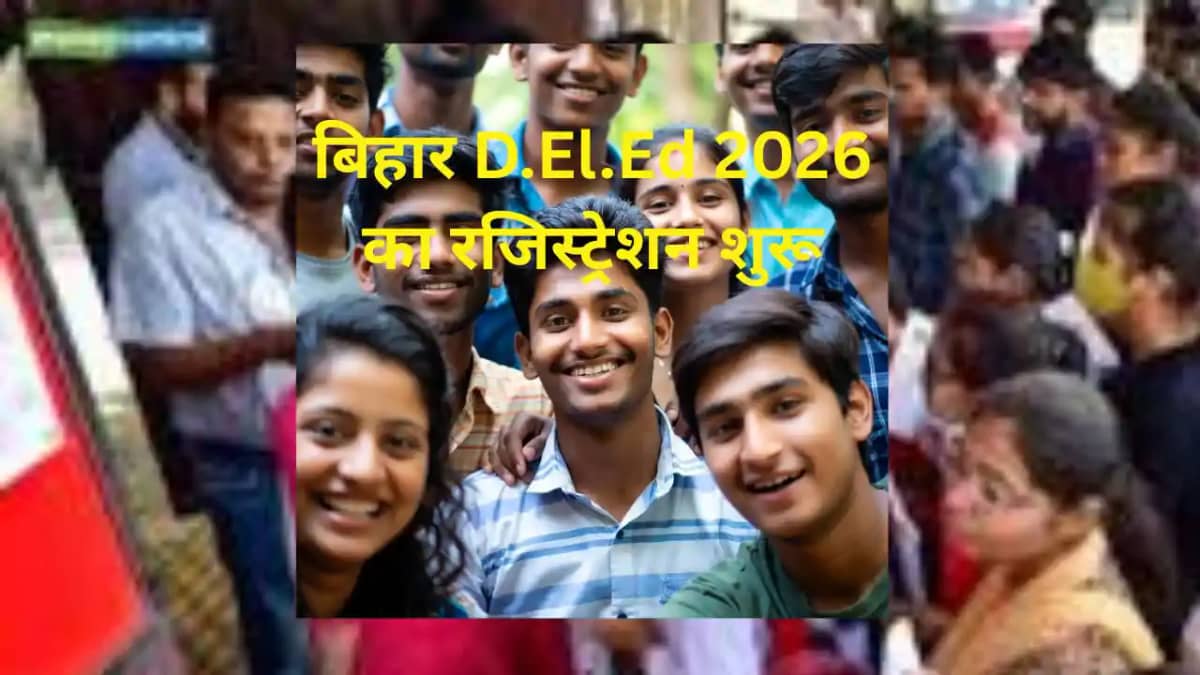Bihar D El Ed 2026 Bihar D El Ed 2026