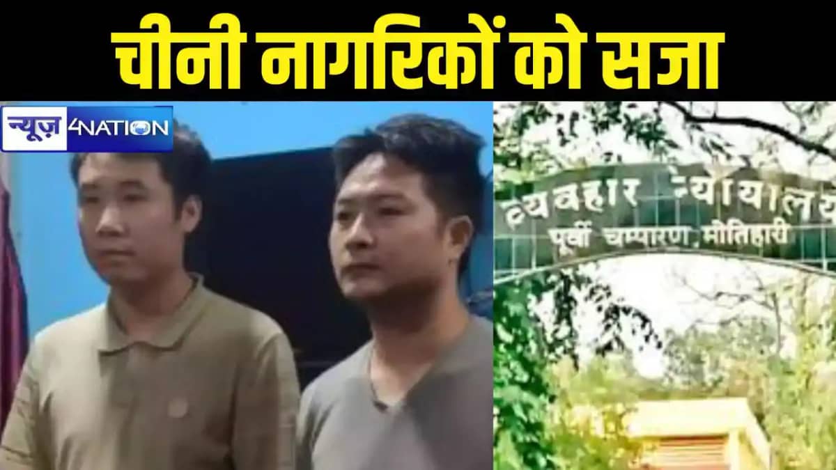 Chinese Citizens Convicted Chinese Citizens Convicted