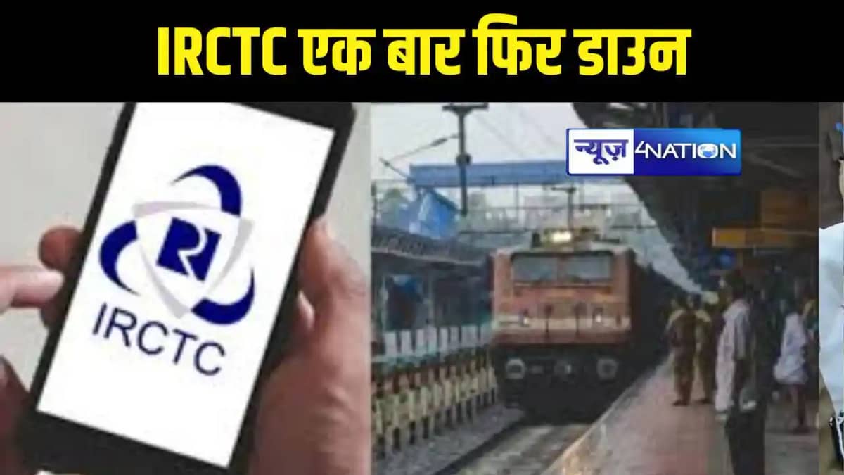 IRCTC IRCTC