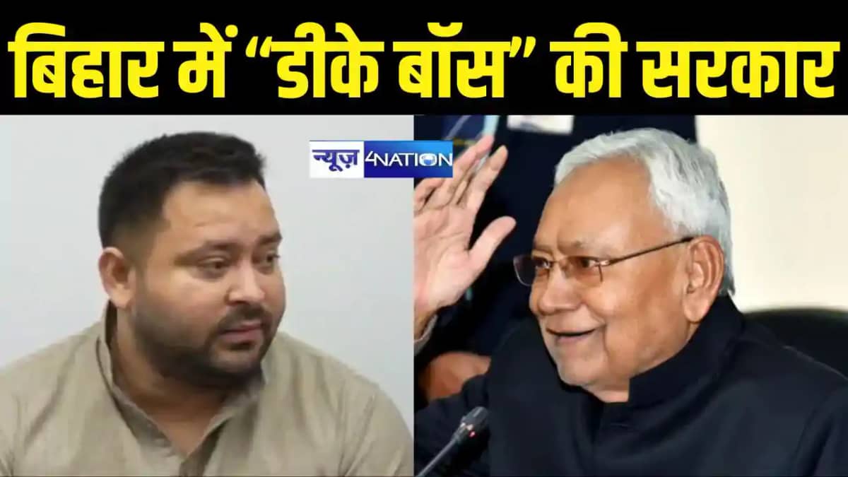 Nitish Tejashwi Nitish Tejashwi