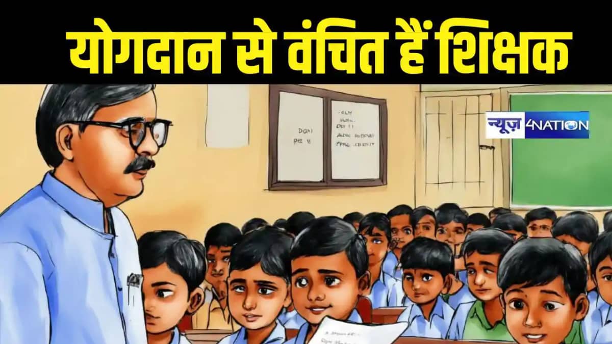 Bihar Teacher News Bihar Teacher News