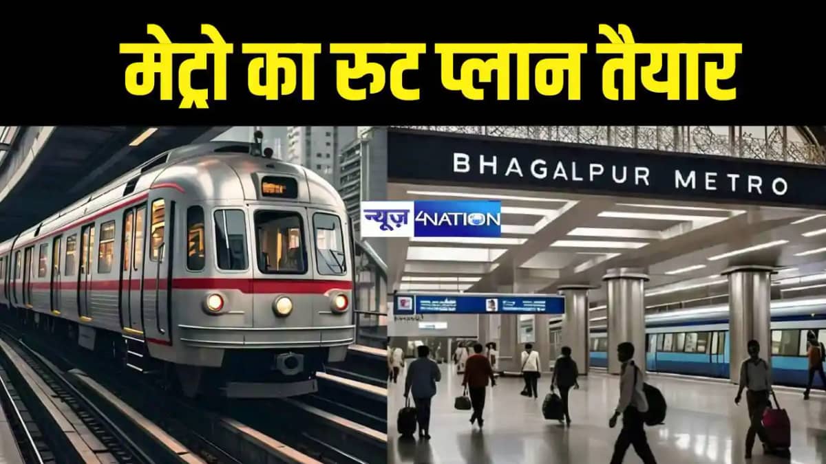 Bhagalpur Metro Bhagalpur Metro