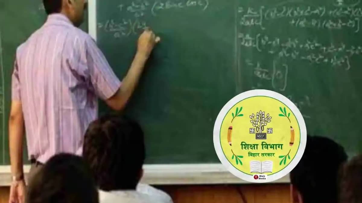 शिक्षक शिक्षक