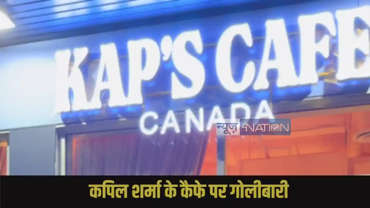 Kapil sharma cafe firing Kapil sharma cafe firing