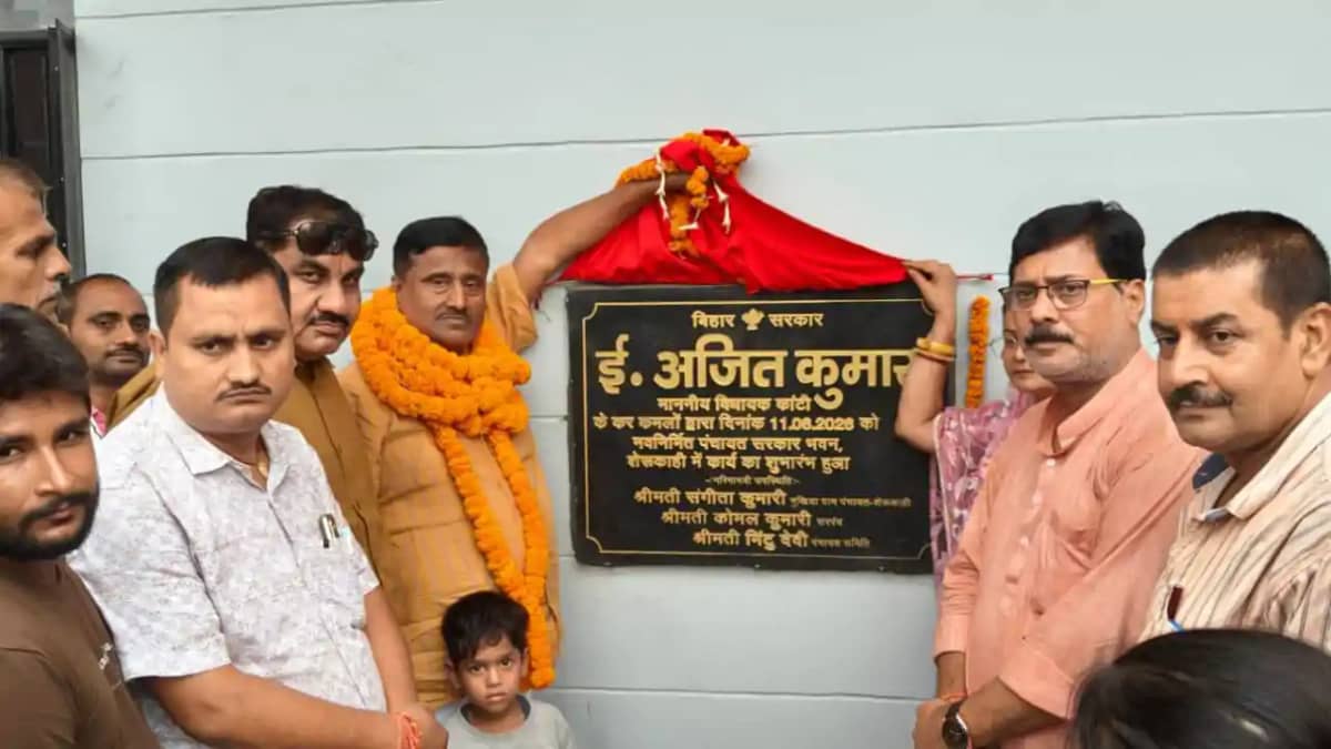 विधायक ई. अजीत कुमार ने दो नए 'पंचायत सरकार भवन' का किया उद् विधायक ई. अजीत कुमार ने दो नए 'पंचायत सरकार भवन' का किया उद्