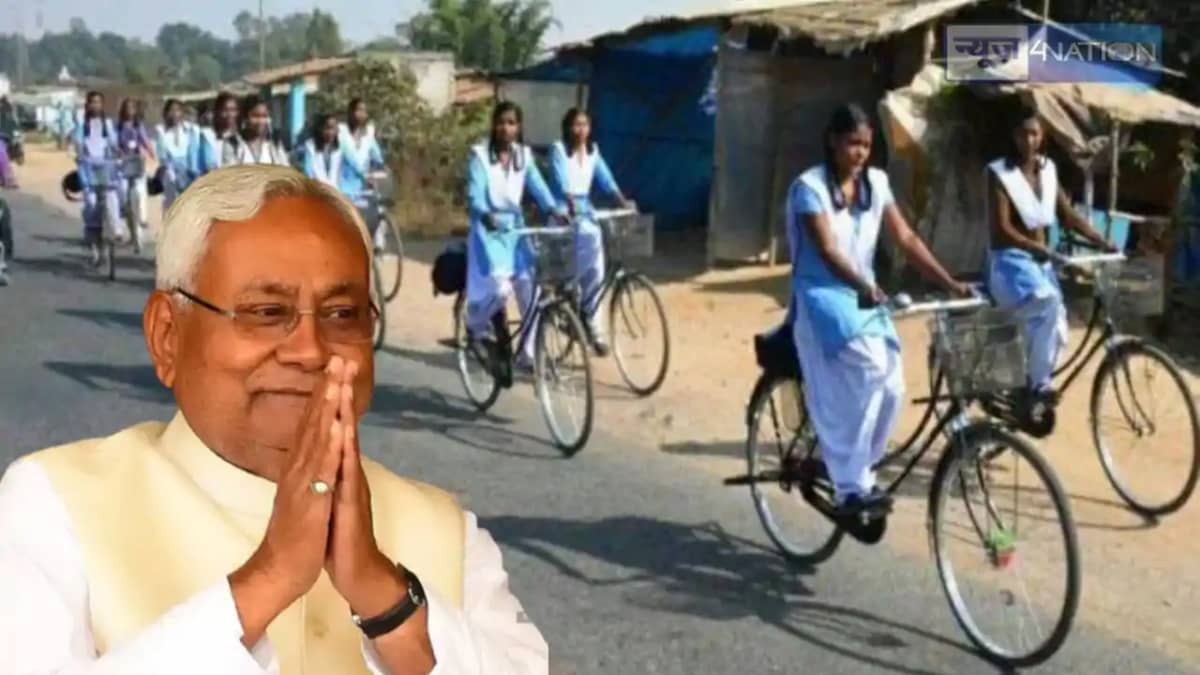 BIHAR CYCLE SCHEME - CM नीतीश के ड्रीम प्रोजेक्ट को मिली ग्ल BIHAR CYCLE SCHEME - CM नीतीश के ड्रीम प्रोजेक्ट को मिली ग्ल