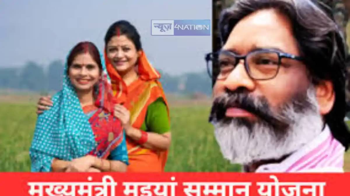 Maiya Samman Yojana:झारखंड में मईयां सम्मान योजना की लिस्ट स Maiya Samman Yojana:झारखंड में मईयां सम्मान योजना की लिस्ट स