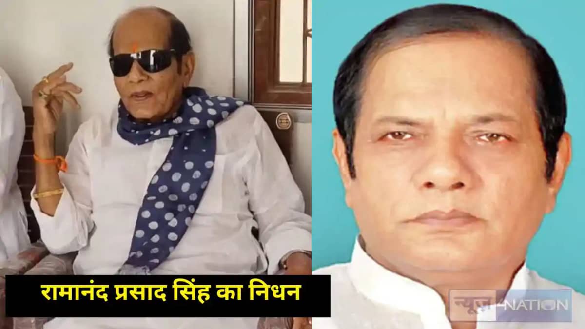 Former Transport Minister Ramanand Prasad Singh Former Transport Minister Ramanand Prasad Singh