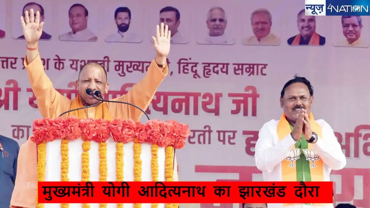 Jharkhand assembly election 2024: रोहिंग्या, बांग्लादेशी घुस Jharkhand assembly election 2024: रोहिंग्या, बांग्लादेशी घुस