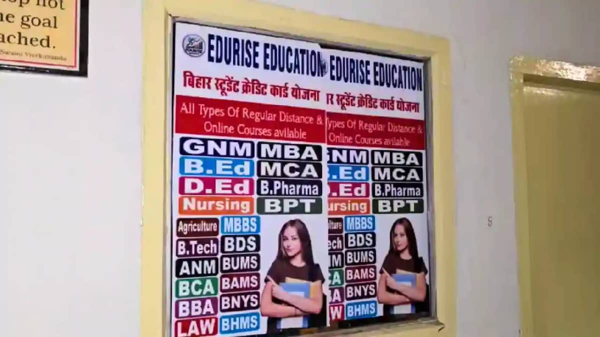 Bihar News : दरभंगा में छात्रों ने जमकर काटा बवाल, संस्थान प Bihar News : दरभंगा में छात्रों ने जमकर काटा बवाल, संस्थान प