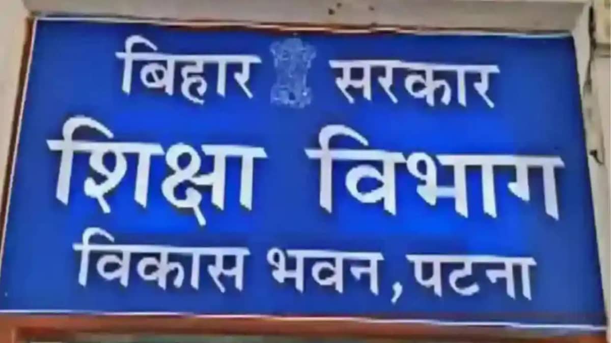 शिक्षा विभाग शिक्षा विभाग