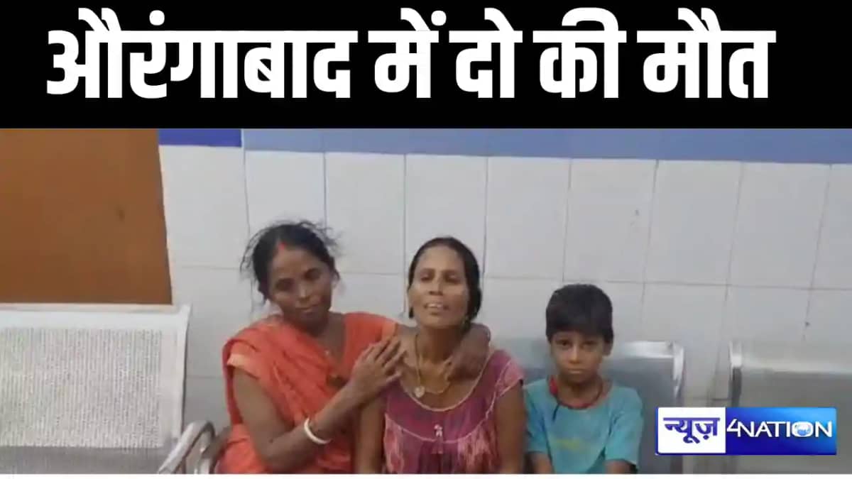 a child died and women died in aurangabad a child died and women died in aurangabad