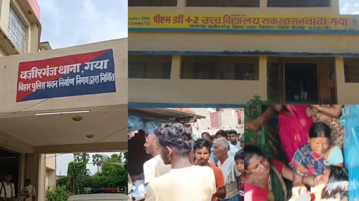 Gaya Wazirganj 4 School Girls Missing Case Gaya Wazirganj 4 School Girls Missing Case
