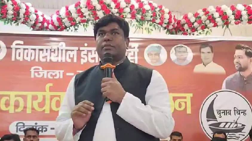 Bihar politics - कार्यकर्ता सम्मेलन में गरजे मुकेश सहनी, निष Bihar politics - कार्यकर्ता सम्मेलन में गरजे मुकेश सहनी, निष
