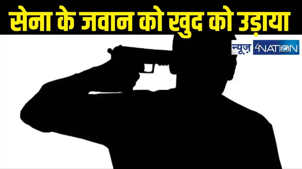 Army personnel shot himself Army personnel shot himself