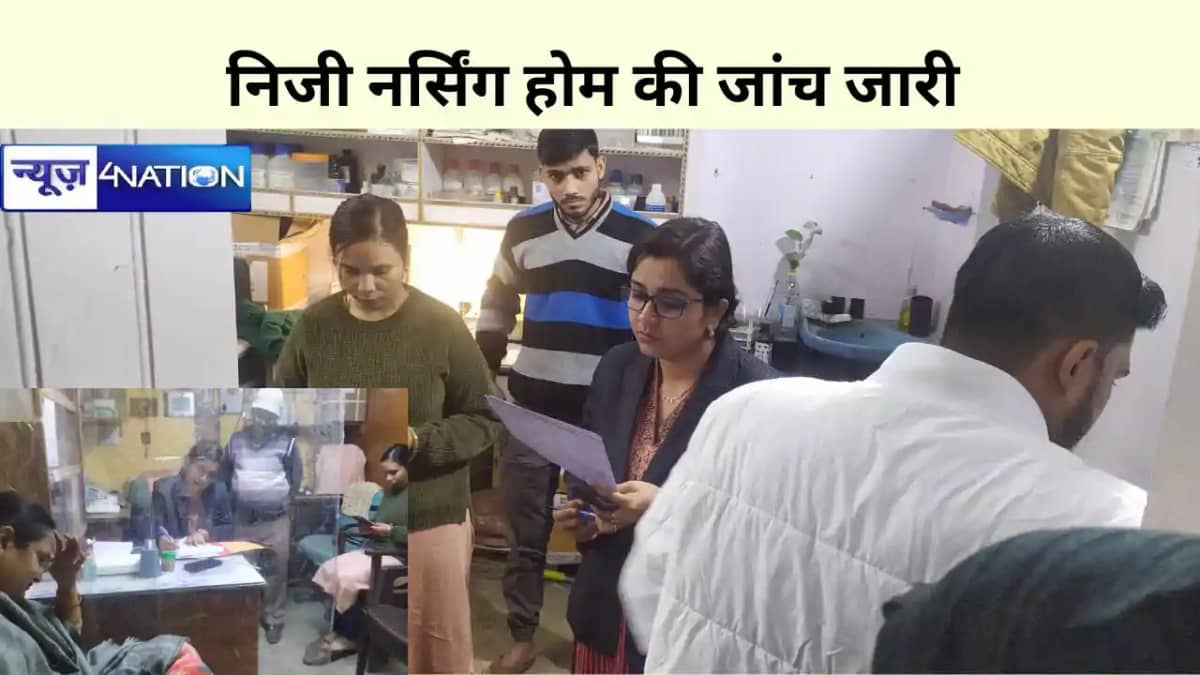 bihar News bihar News