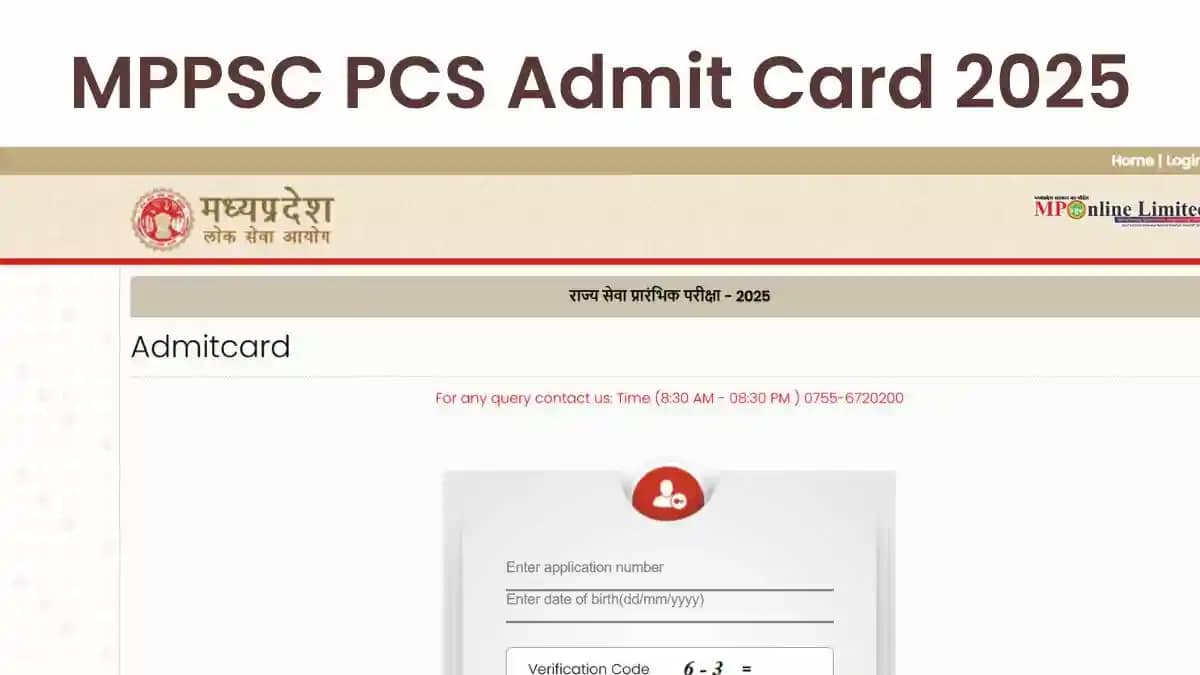 MPPSC राज्य सेवा प्रारंभिक परीक्षा 2025: एडमिट कार्ड जारी MPPSC राज्य सेवा प्रारंभिक परीक्षा 2025: एडमिट कार्ड जारी
