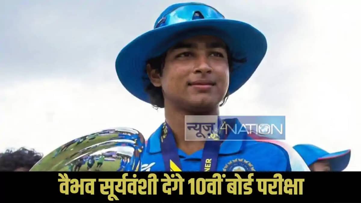 Vaibhav suryavanshi exam Vaibhav suryavanshi exam