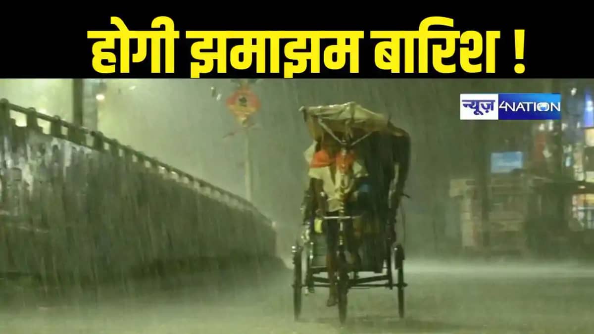 बारिश बारिश