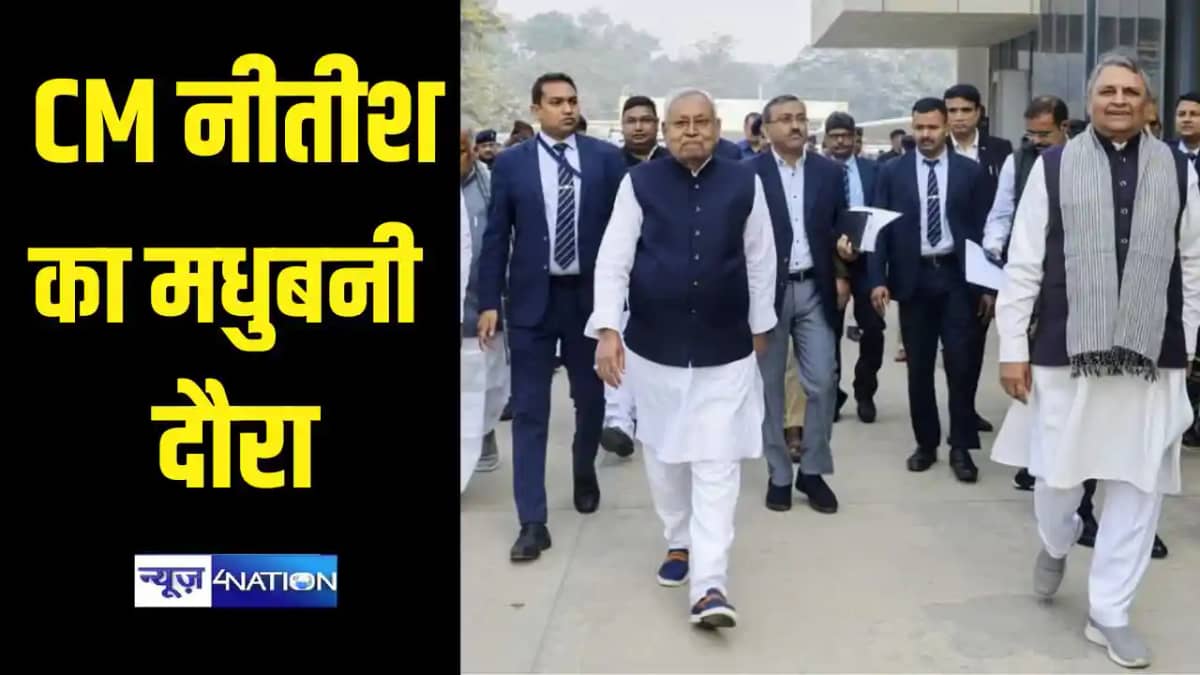 CM Nitish CM Nitish