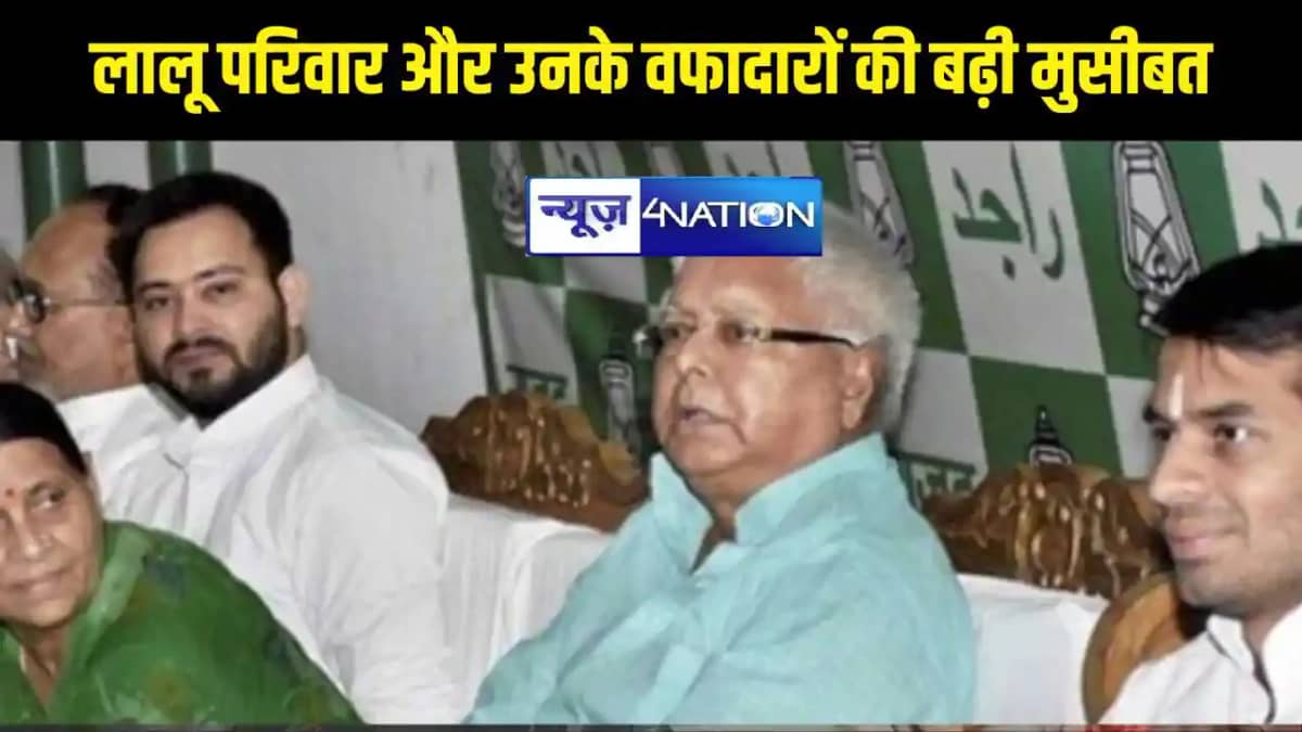 lalu Yadav lalu Yadav
