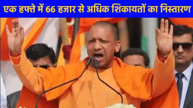 UP NEWS: बहराइच ने सर्विस डिलीवरी और लोक शिकायतों के निस्तार UP NEWS: बहराइच ने सर्विस डिलीवरी और लोक शिकायतों के निस्तार