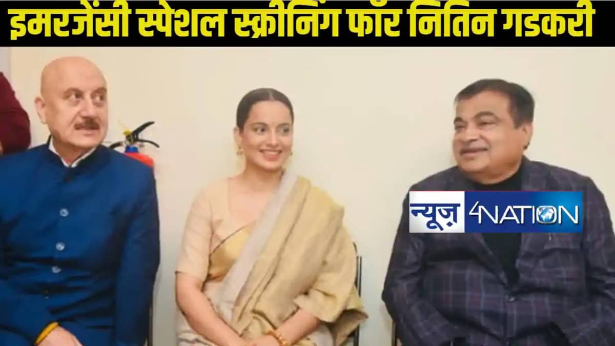 कंगना रनौत की 'इमरजेंसी' 17 जनवरी को रिलीज़ के लिए तैयार, नि कंगना रनौत की 'इमरजेंसी' 17 जनवरी को रिलीज़ के लिए तैयार, नि